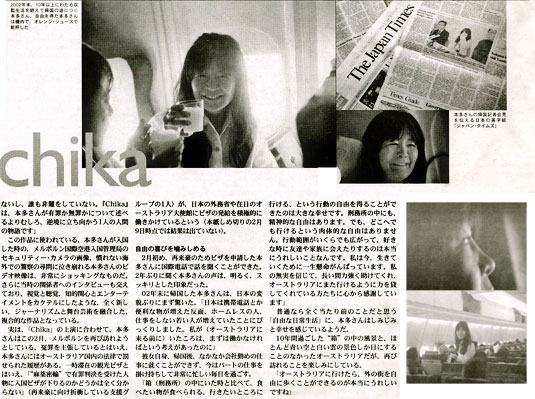 Nichigo Press Review