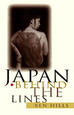  Japan behind the Lines: Cover 